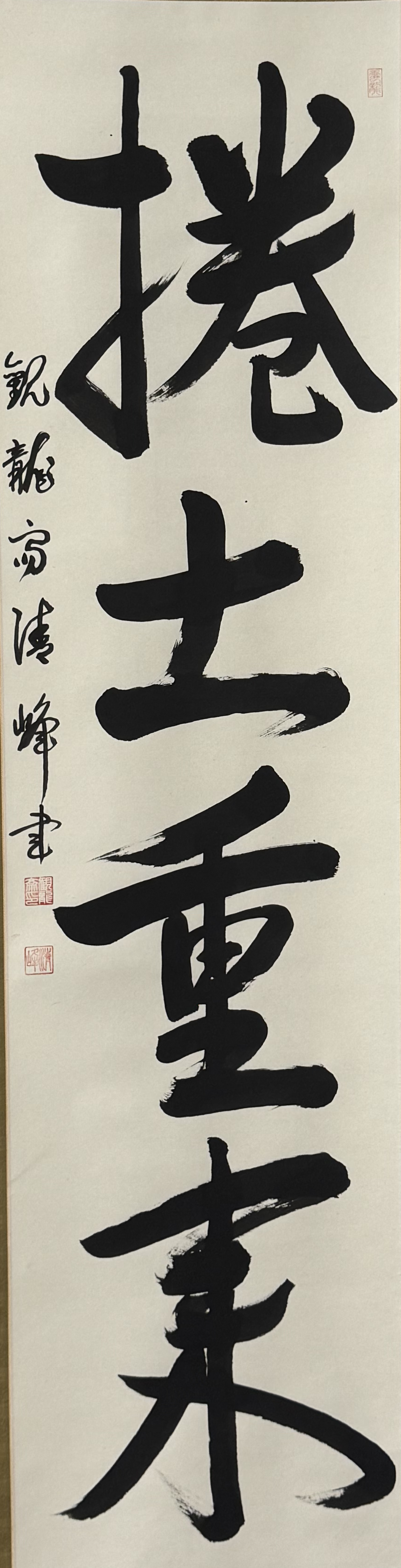 捲土重来