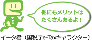 イータ君