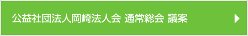 議案書確認ページへ