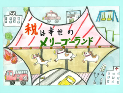 作品