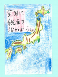 作品
