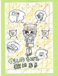 作品
