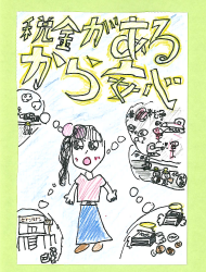 作品