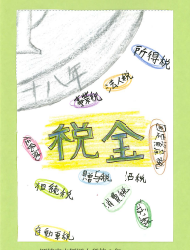 作品