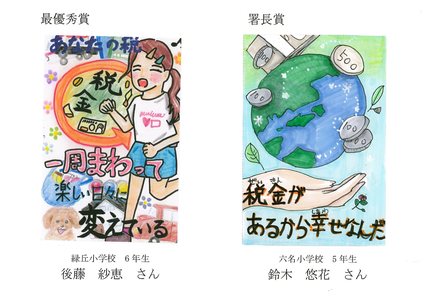 作品