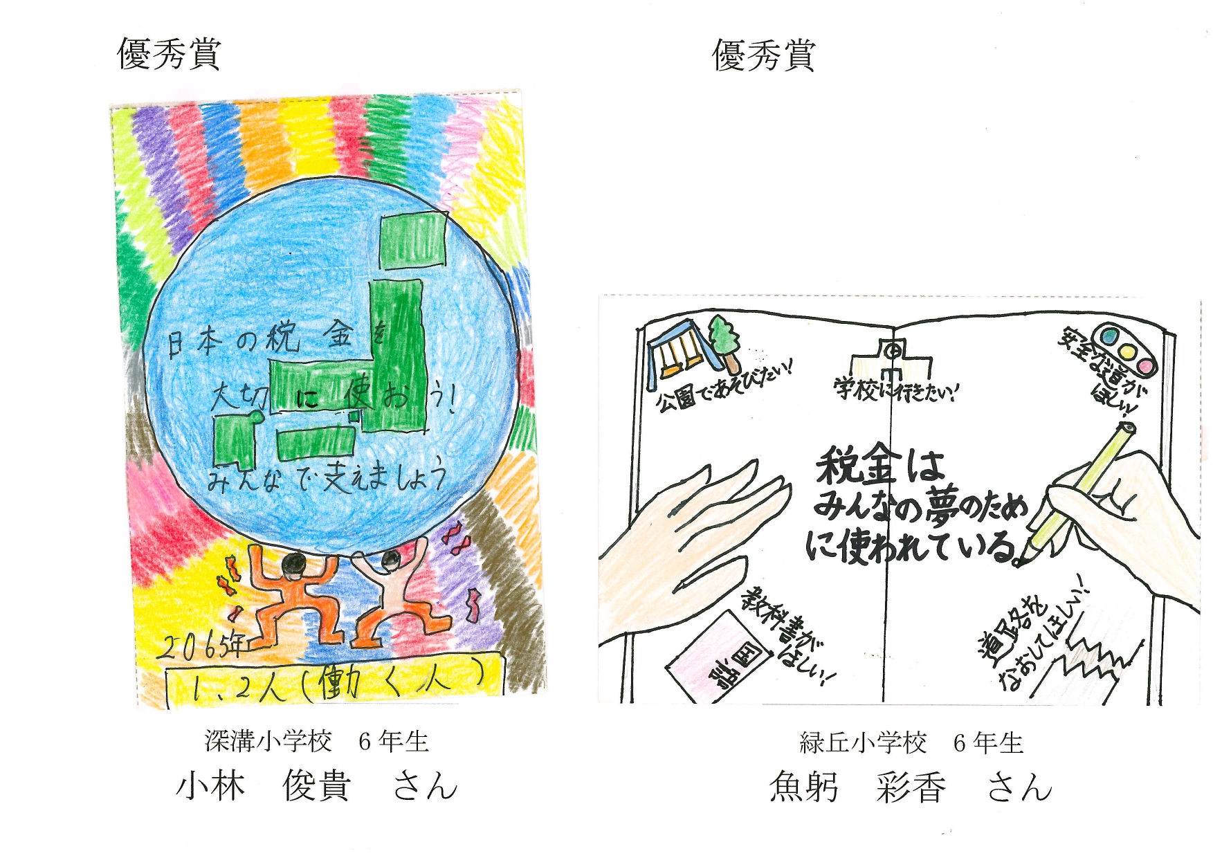 作品