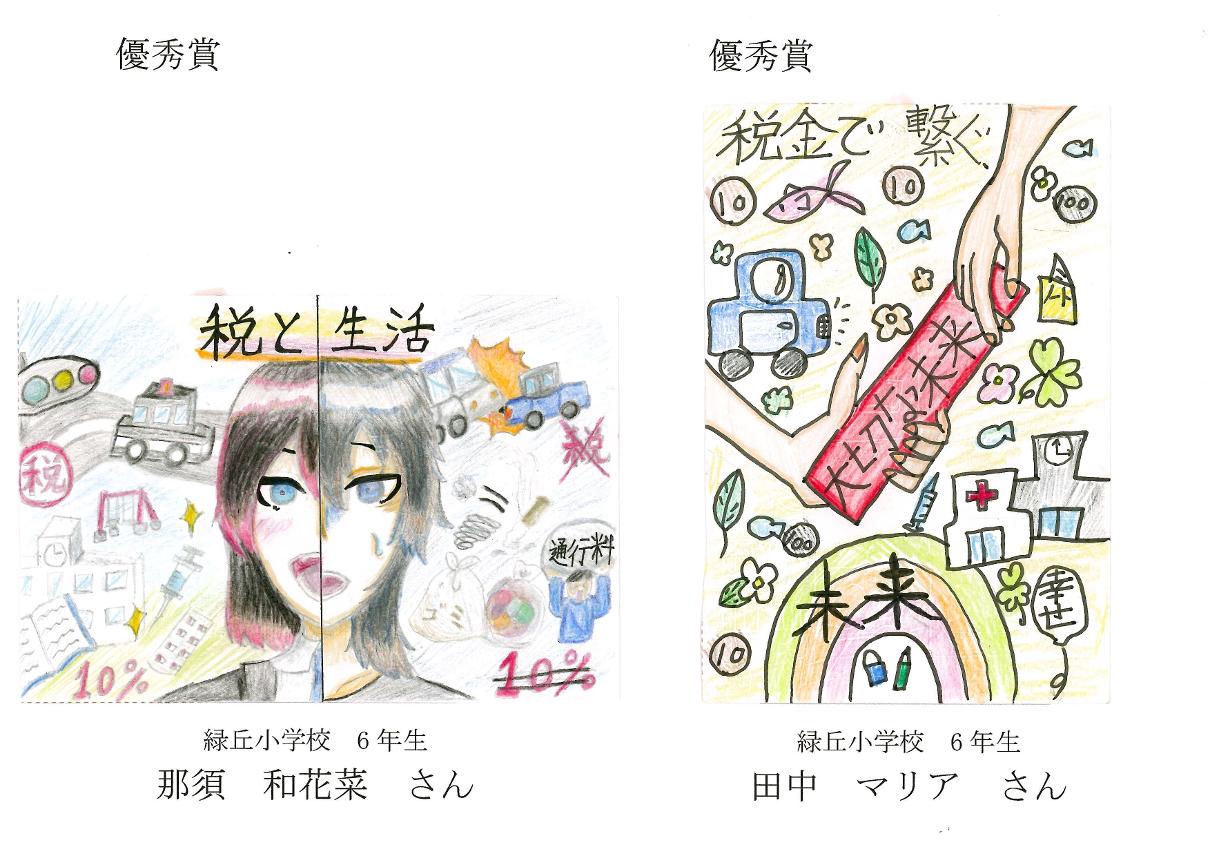 作品