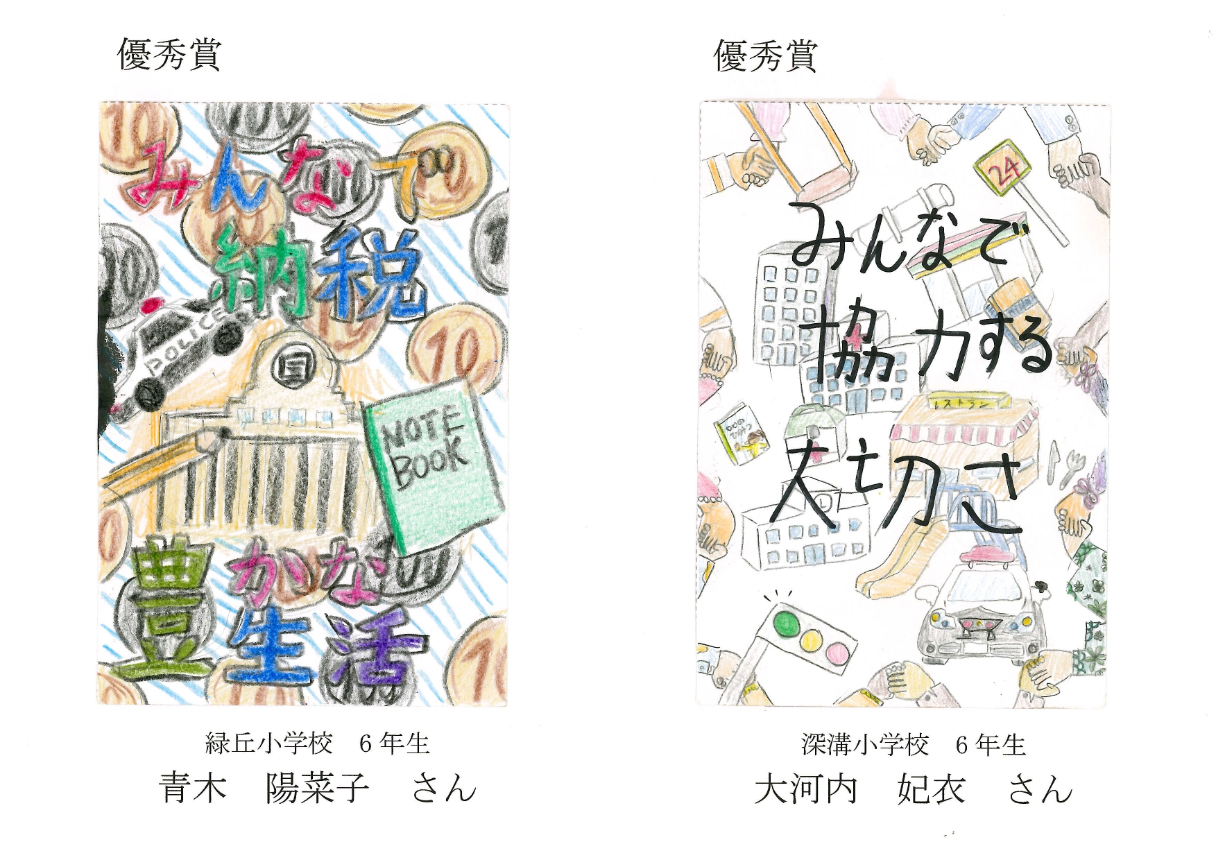 作品