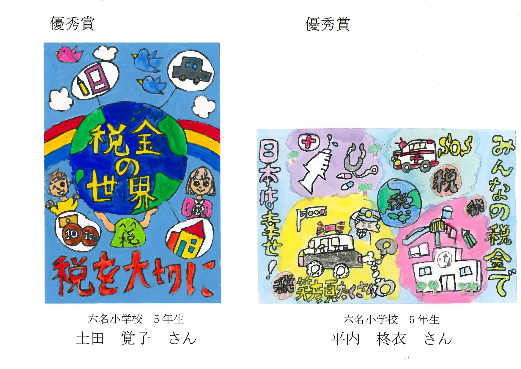 作品