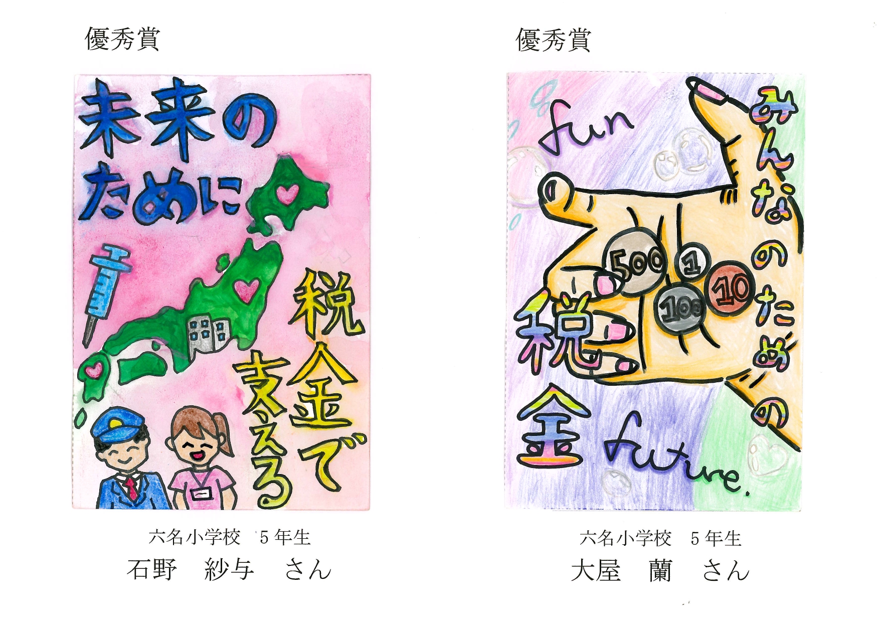 作品