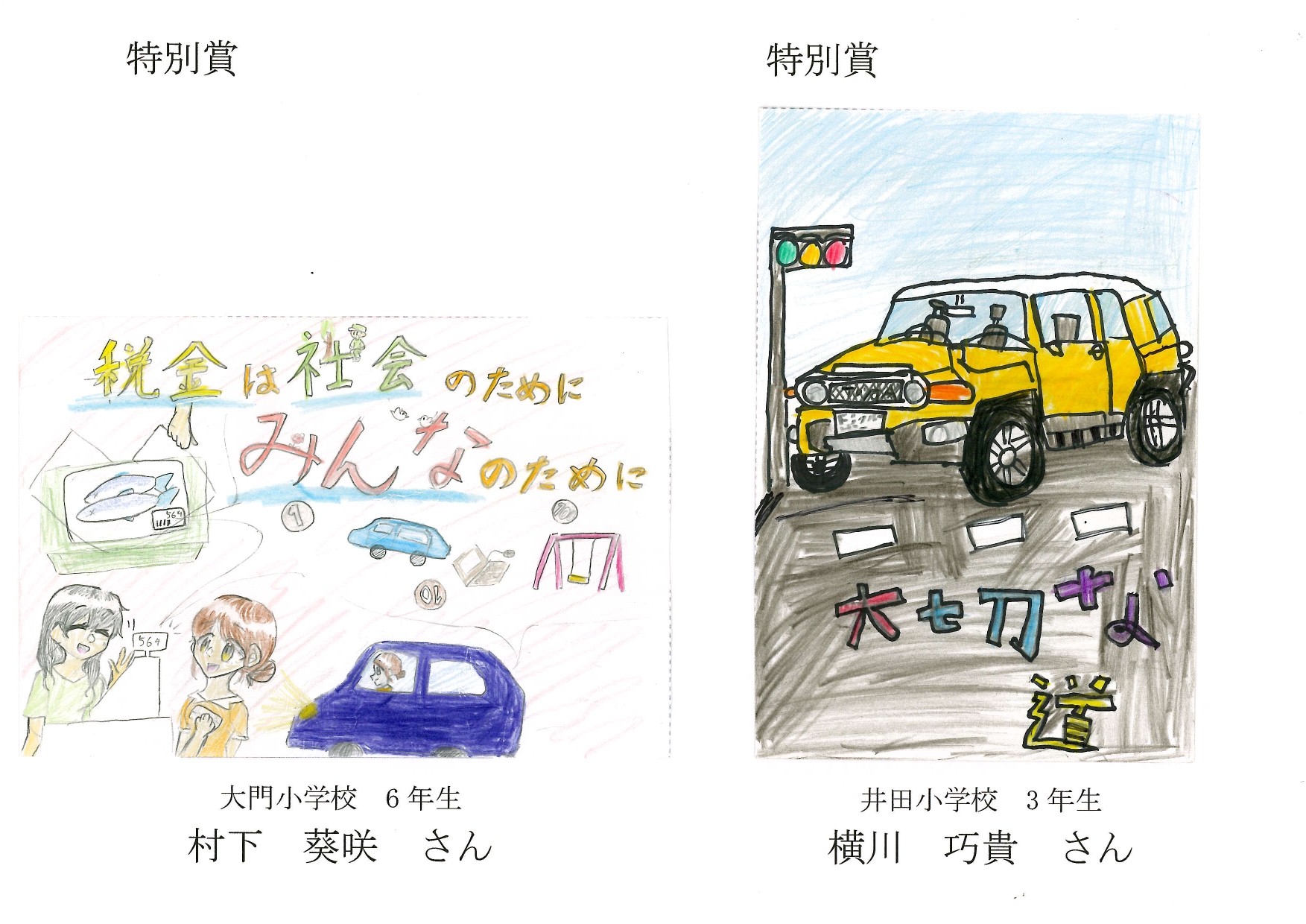 作品