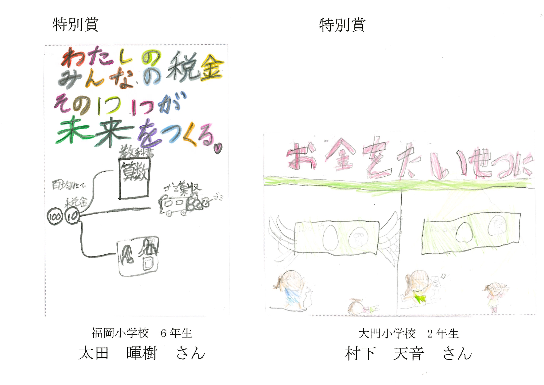作品