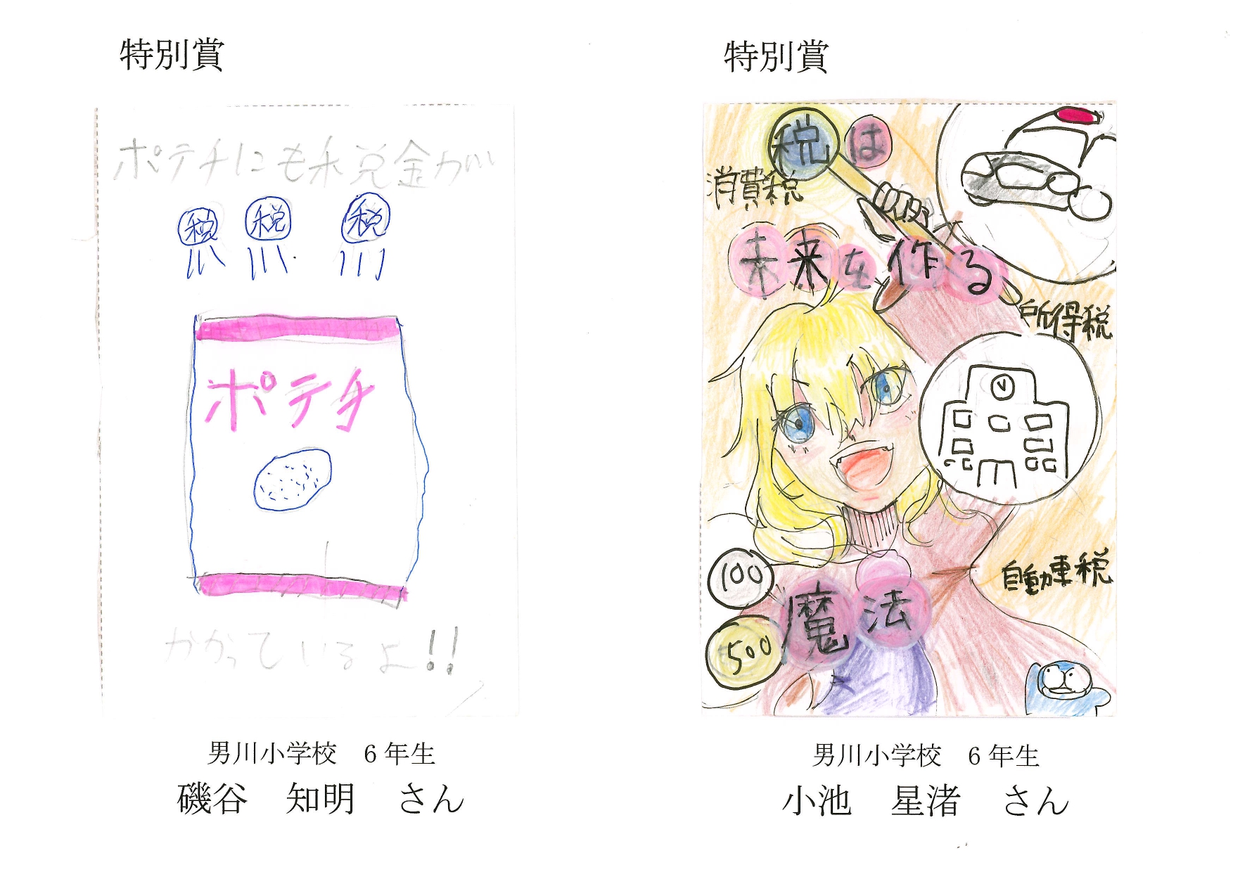 作品