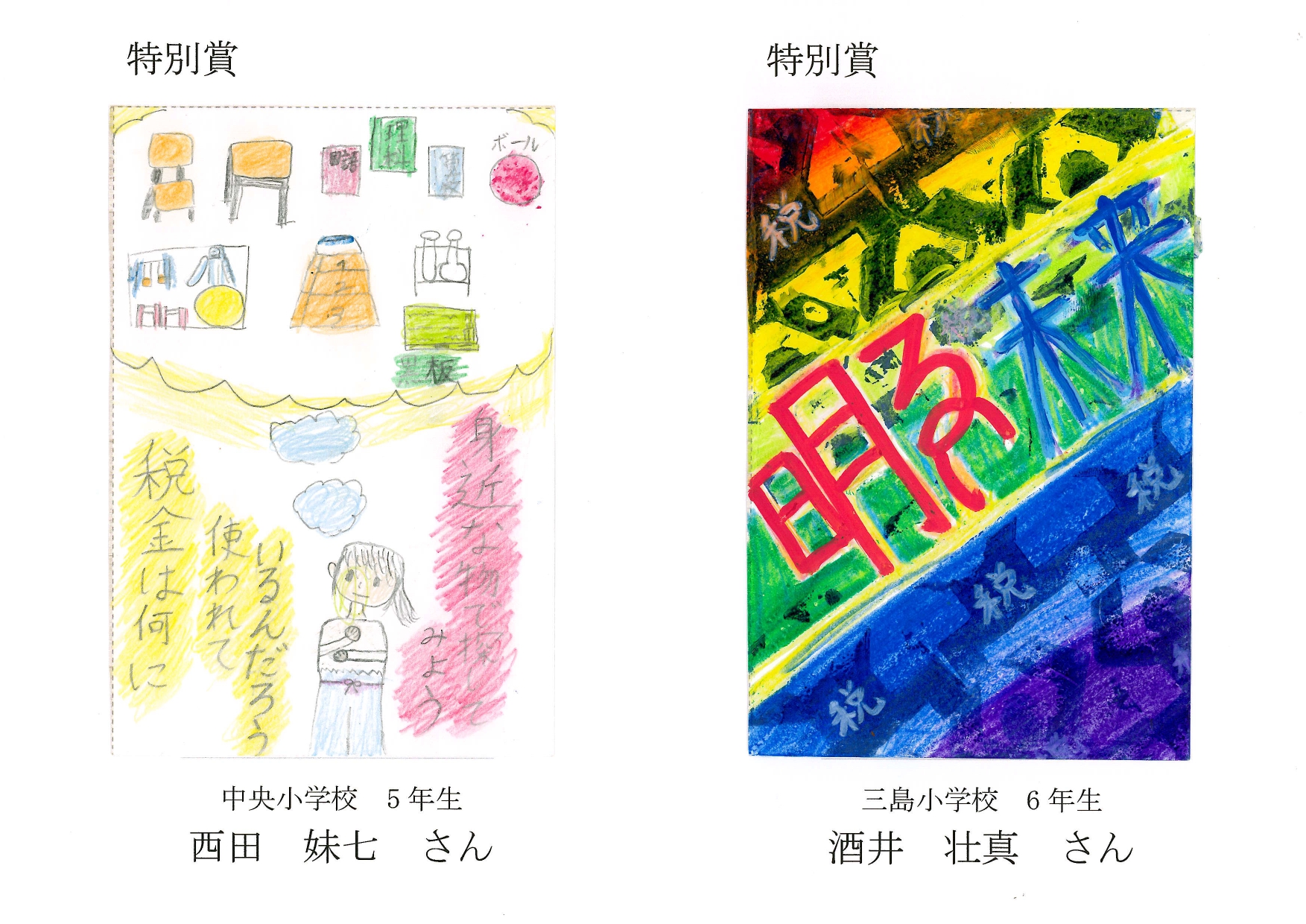 作品