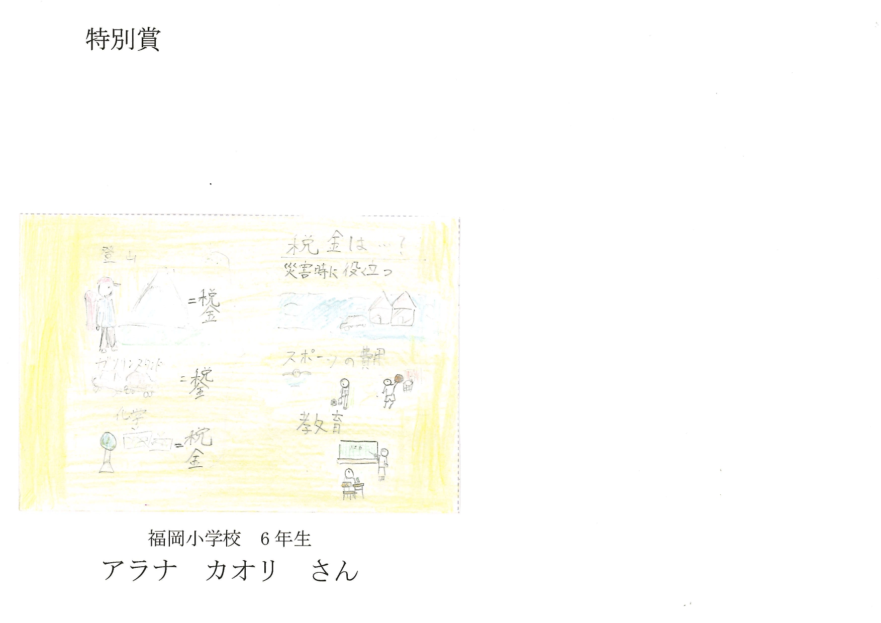 作品