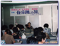 講師　三橋　三千子氏