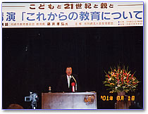 講演中の藤井教育長